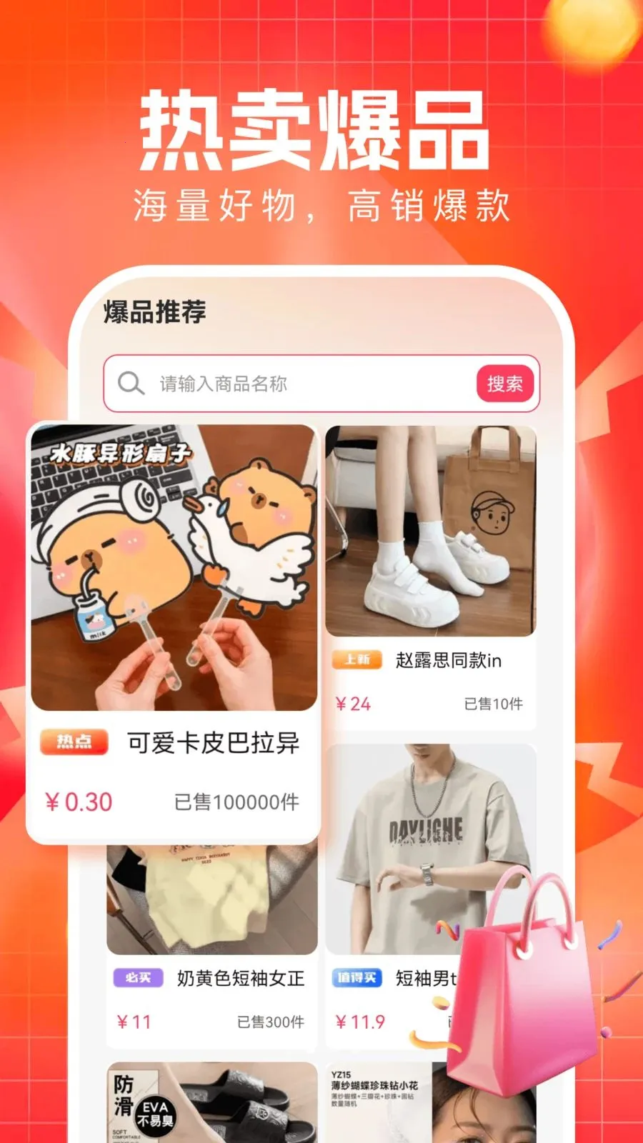 �����ؼ�ƴ(�ؼ�ƴ��ƽ̨)v1.0.2 ��Ѱ��ͼ3