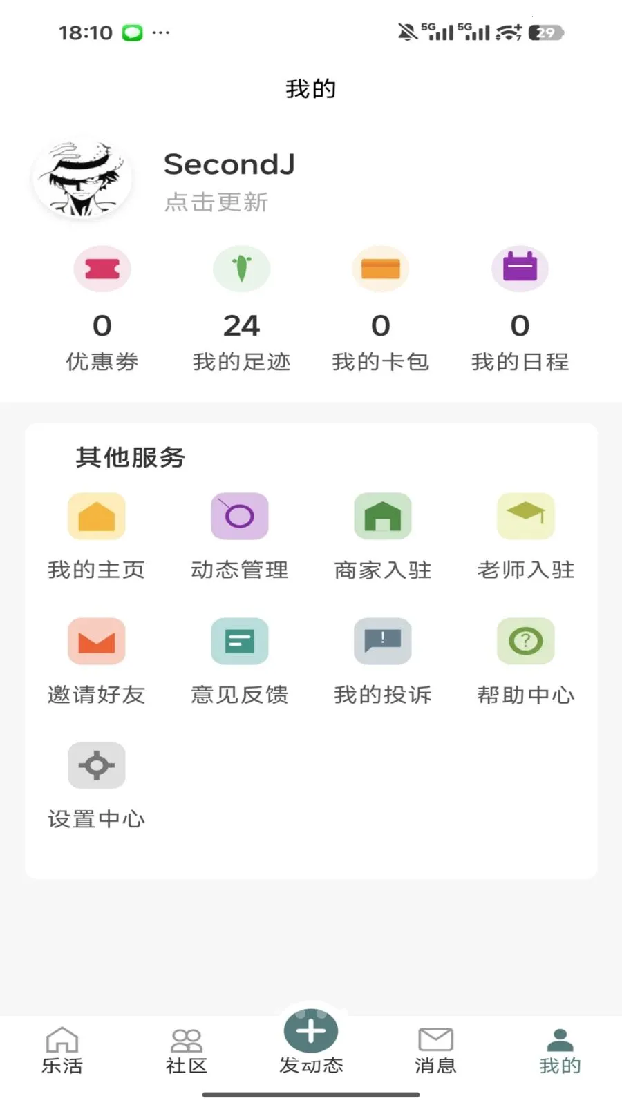 ����(�������罻ƽ̨)v1.0.13 ��׿���ͼ3