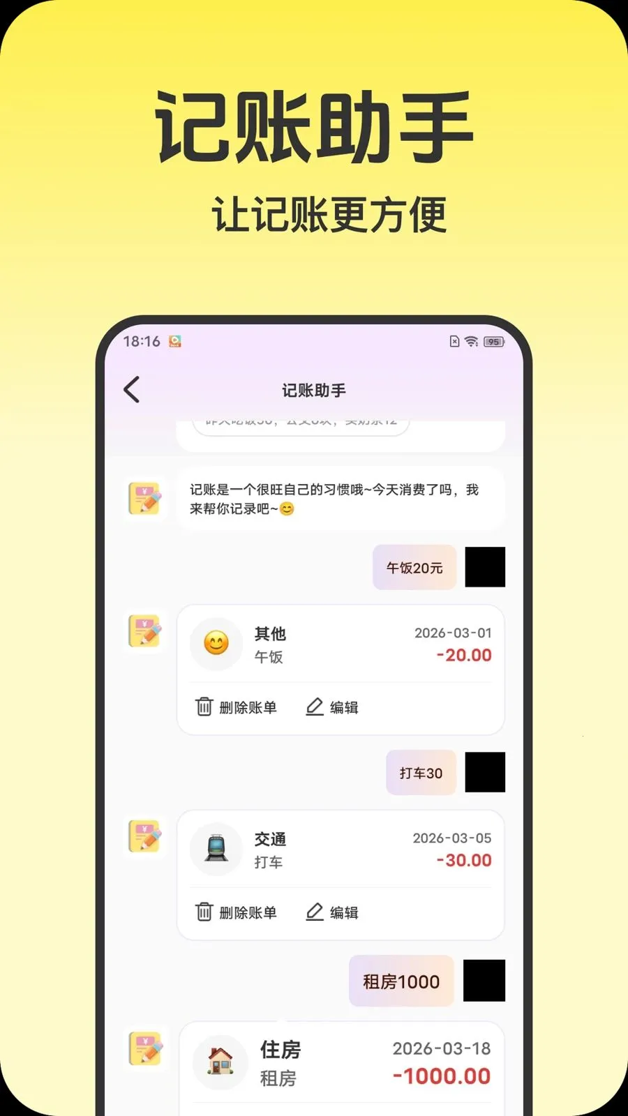 ��ѩ������(������˹���)v1.0.0 �ֻ����ͼ2