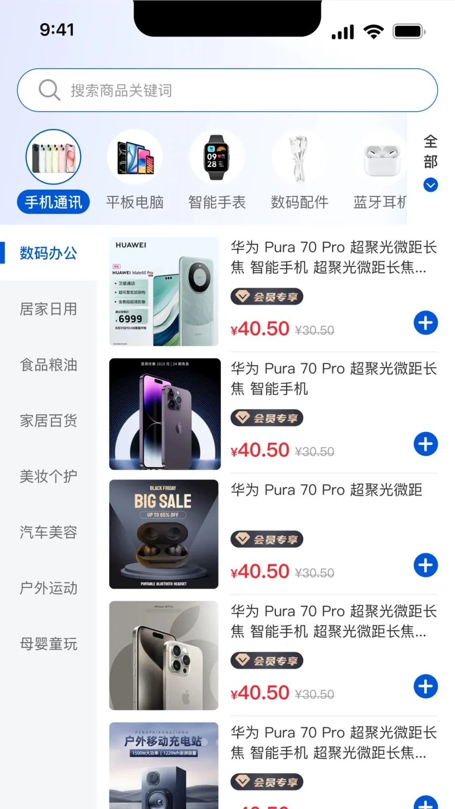 ������ѡ(�����̳�APP)v1.0.0 �ٷ����ͼ1