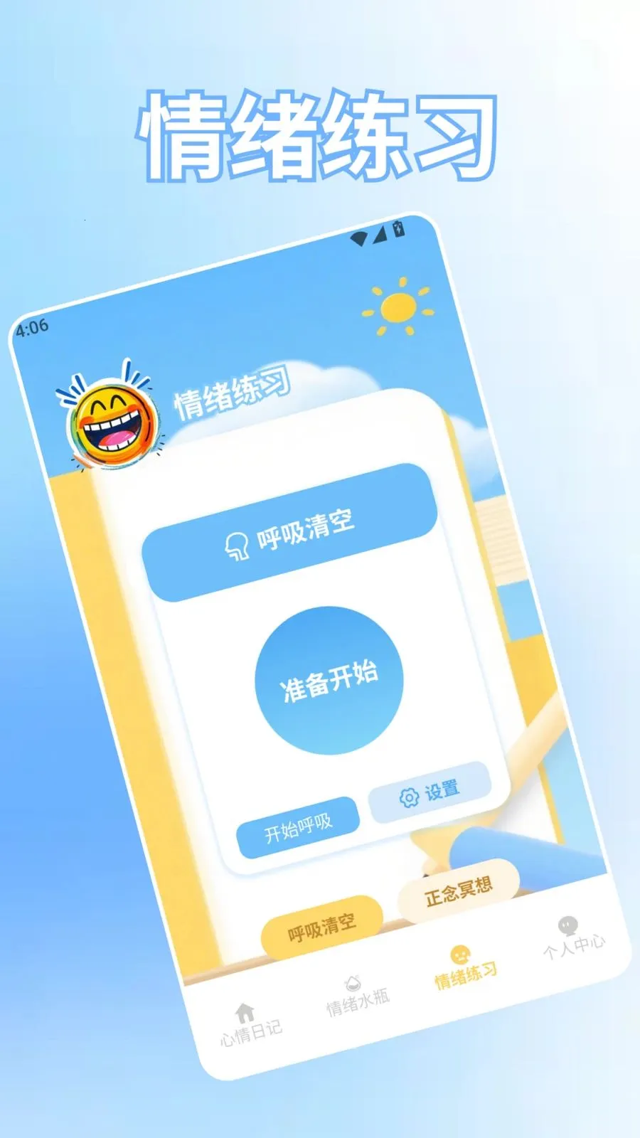 ������԰2026�ٷ����°汾v1.2 ��Ѱ��ͼ1