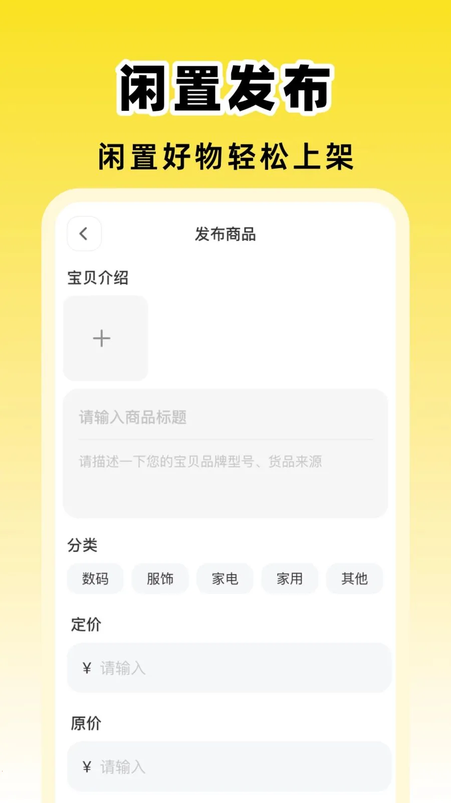 ���ö����ٽ���ƽ̨(���ֽ���ƽ̨)v1.0.0 ��׿���ͼ2