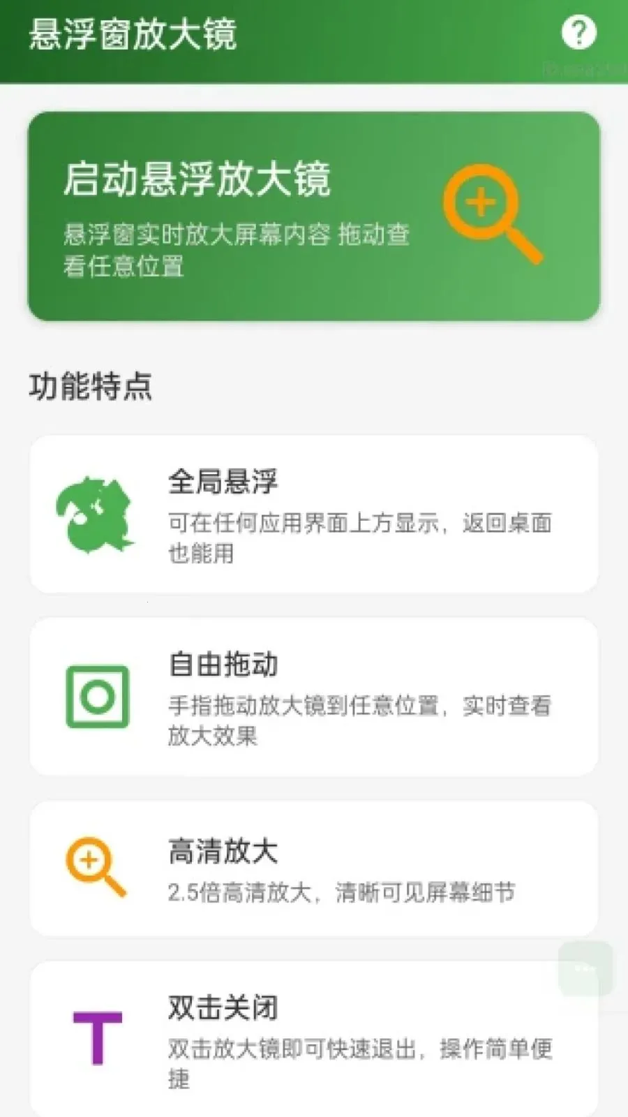 �������Ŵ�2026�ٷ����°汾v2.0.1 ��׿���ͼ1