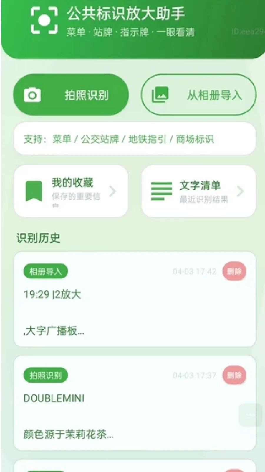 �������Ŵ�2026�ٷ����°汾v2.0.1 ��׿���ͼ0