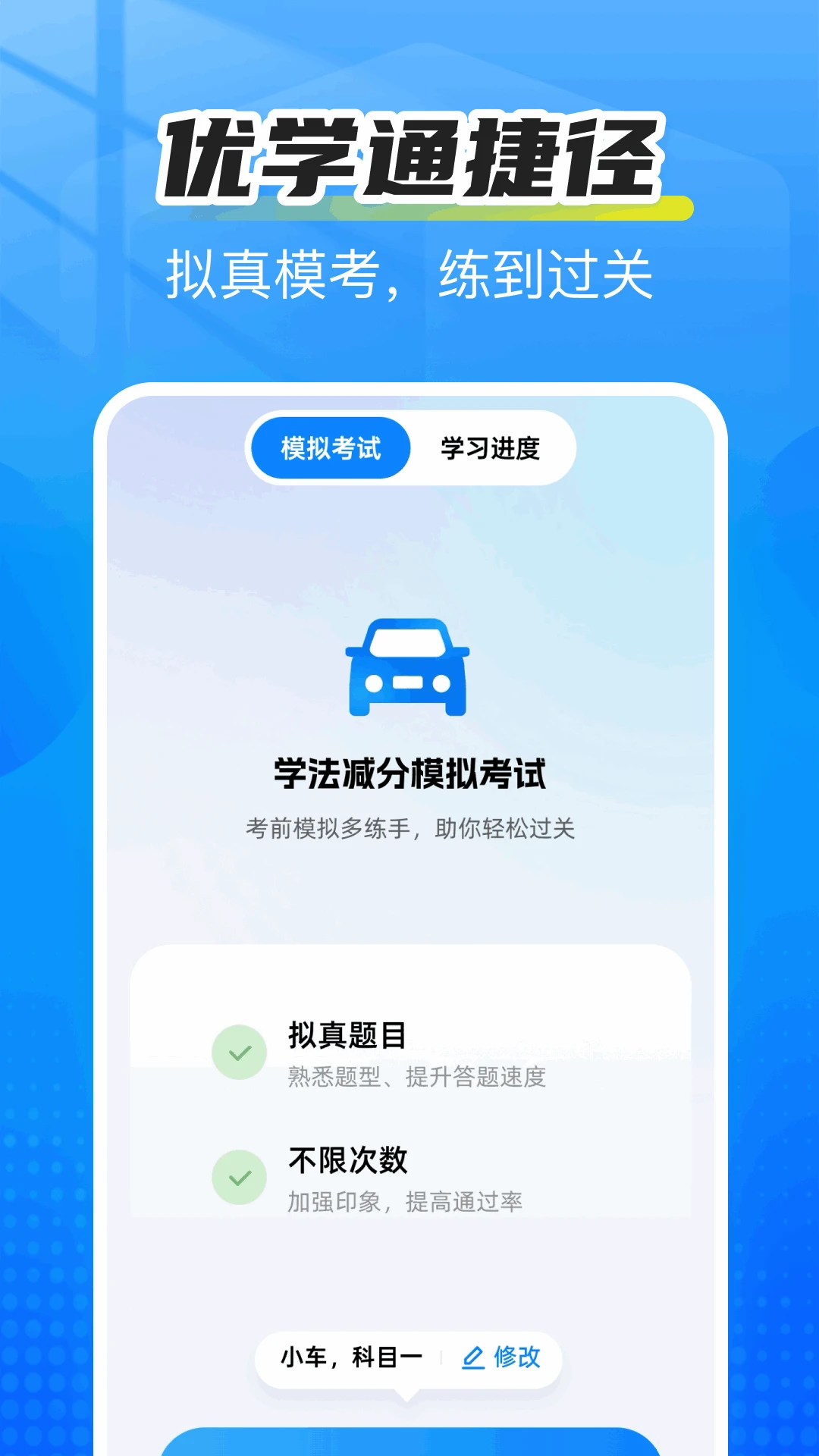 �ݿ���ѧͨ2026�ٷ����°汾v1.0.1 �ٷ����ͼ0