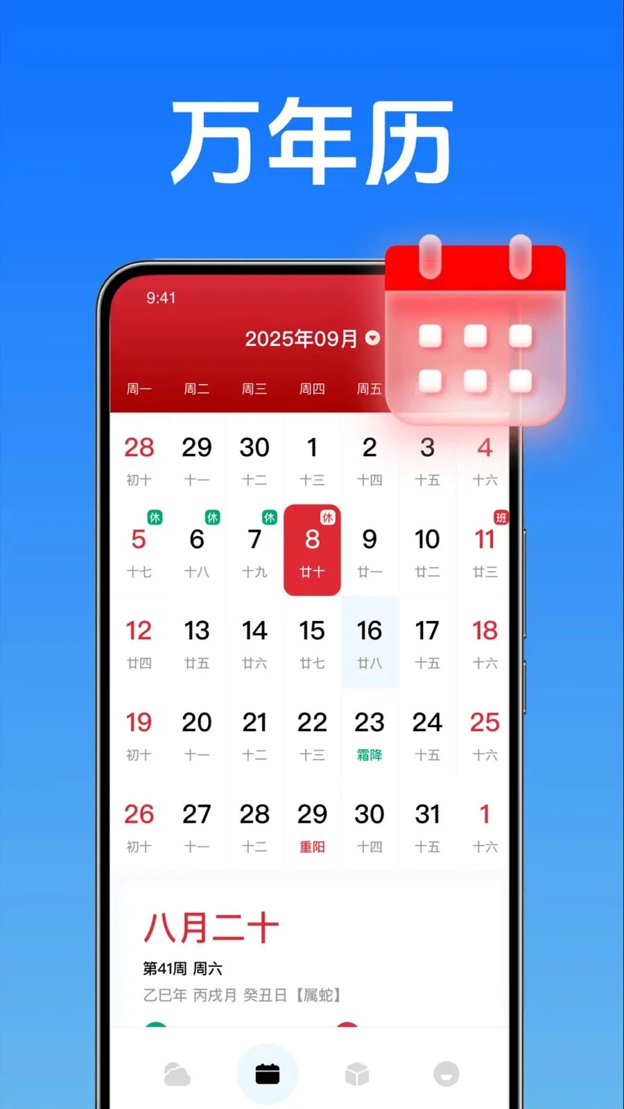 ��������¶�2026���°汾v4.7 �ٷ����ͼ0