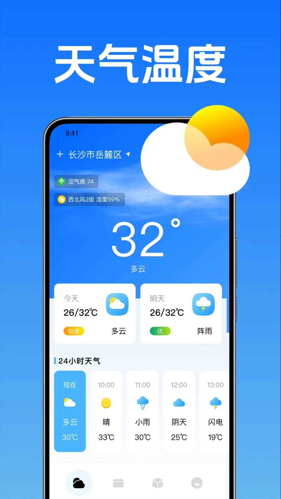 ��������¶�2026���°汾v4.7 �ٷ����ͼ4