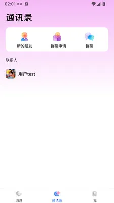 ����(��ʱͨѶ����)v1.3.41 ��Ѱ��ͼ0