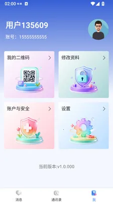 ����(��ʱͨѶ����)v1.3.41 ��Ѱ��ͼ3