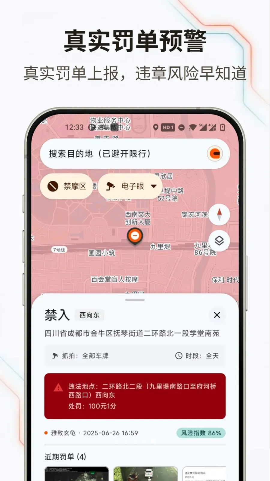 �޽�Ħ��(Ħ�е���Ӧ��)v1.0.0 �ٷ����ͼ4