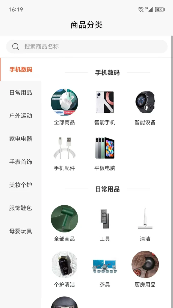 �ĺ��ֹ�2026���°汾v1.0.1 �ֻ����ͼ2