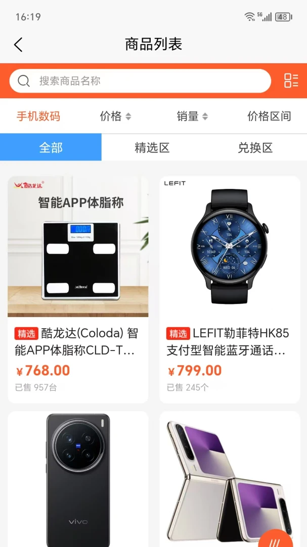 �ĺ��ֹ�2026���°汾v1.0.1 �ֻ����ͼ3