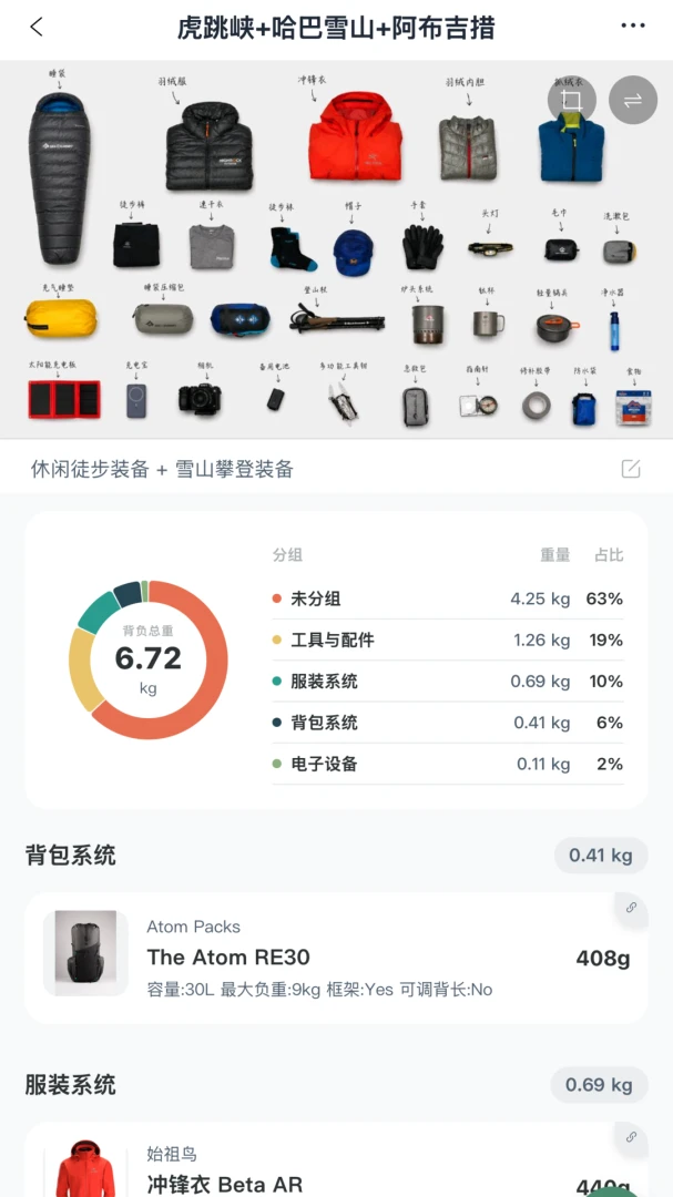 ɽ������(������й���)v1.1.5 �ֻ����ͼ3