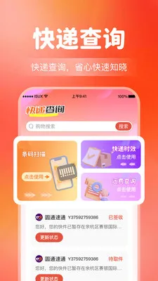 多多优惠网购省钱2026官方最新版本v1.0.5 安卓版截图2