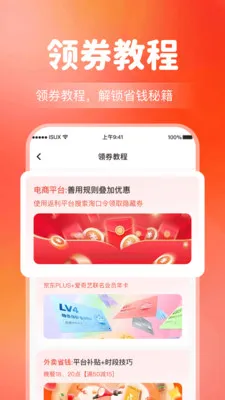 多多优惠网购省钱2026官方最新版本v1.0.5 安卓版截图0