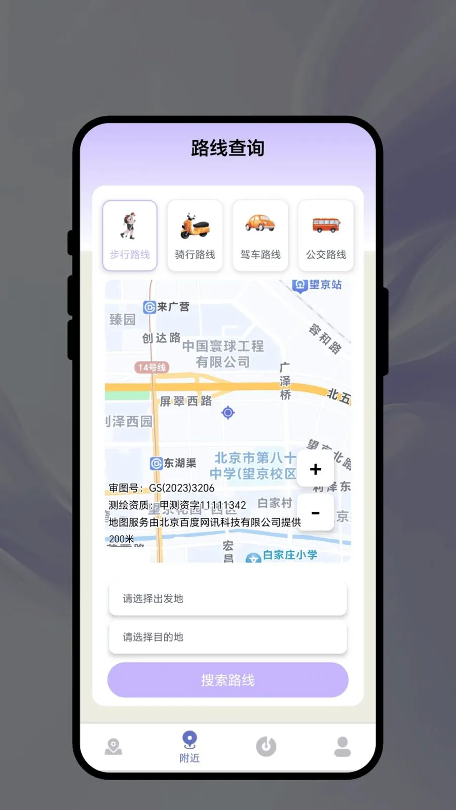 �Ǽʽ��д�2026�ٷ����°汾v1.0.1 ��׿���ͼ1