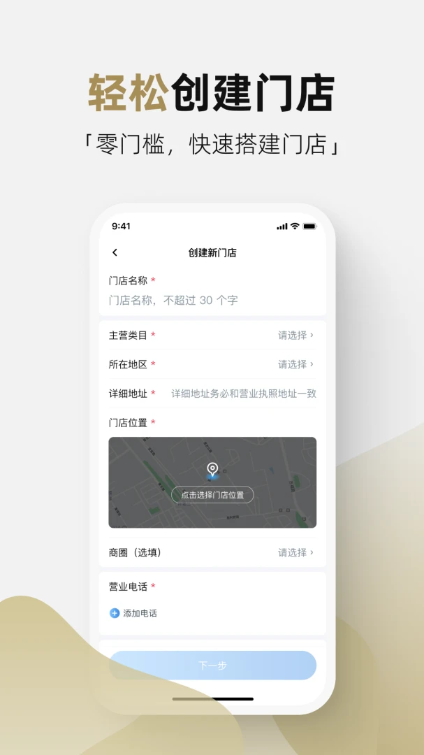 �ܼ�ͨ�̼�(�̼ҿ���ƽ̨)v2.1.0 �ֻ����ͼ1