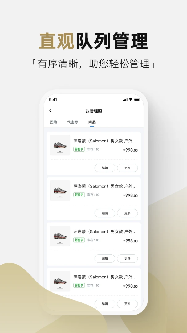 �ܼ�ͨ�̼�(�̼ҿ���ƽ̨)v2.1.0 �ֻ����ͼ3
