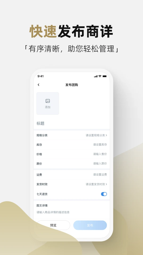 �ܼ�ͨ�̼�(�̼ҿ���ƽ̨)v2.1.0 �ֻ����ͼ4