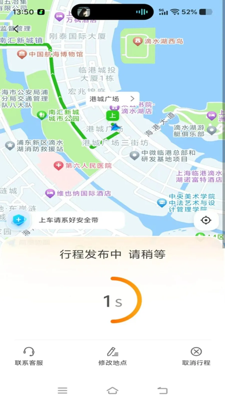 �ó�����(���˼�ʻ����)v1.0.31 ��Ѱ��ͼ3