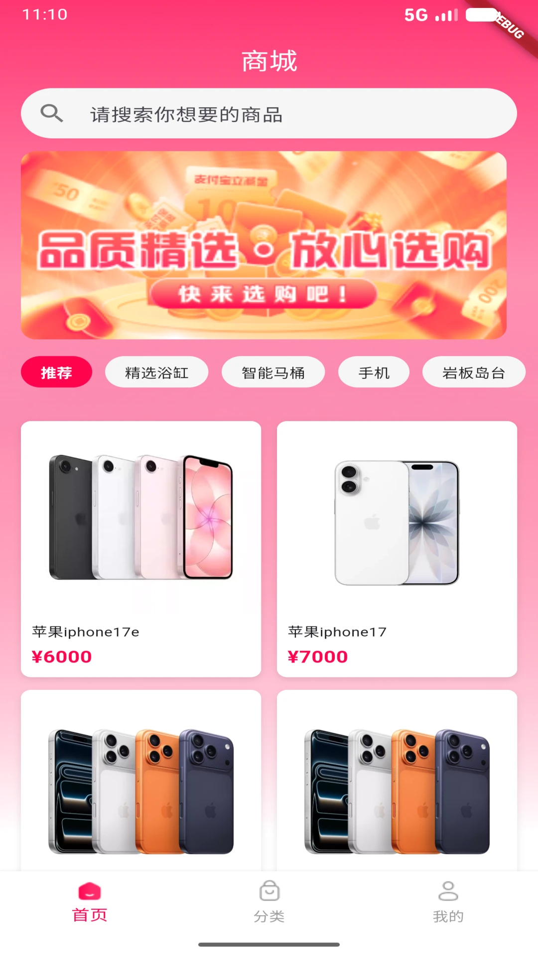 榕易优品(便捷购物平台)v1.1.1 免费版截图0