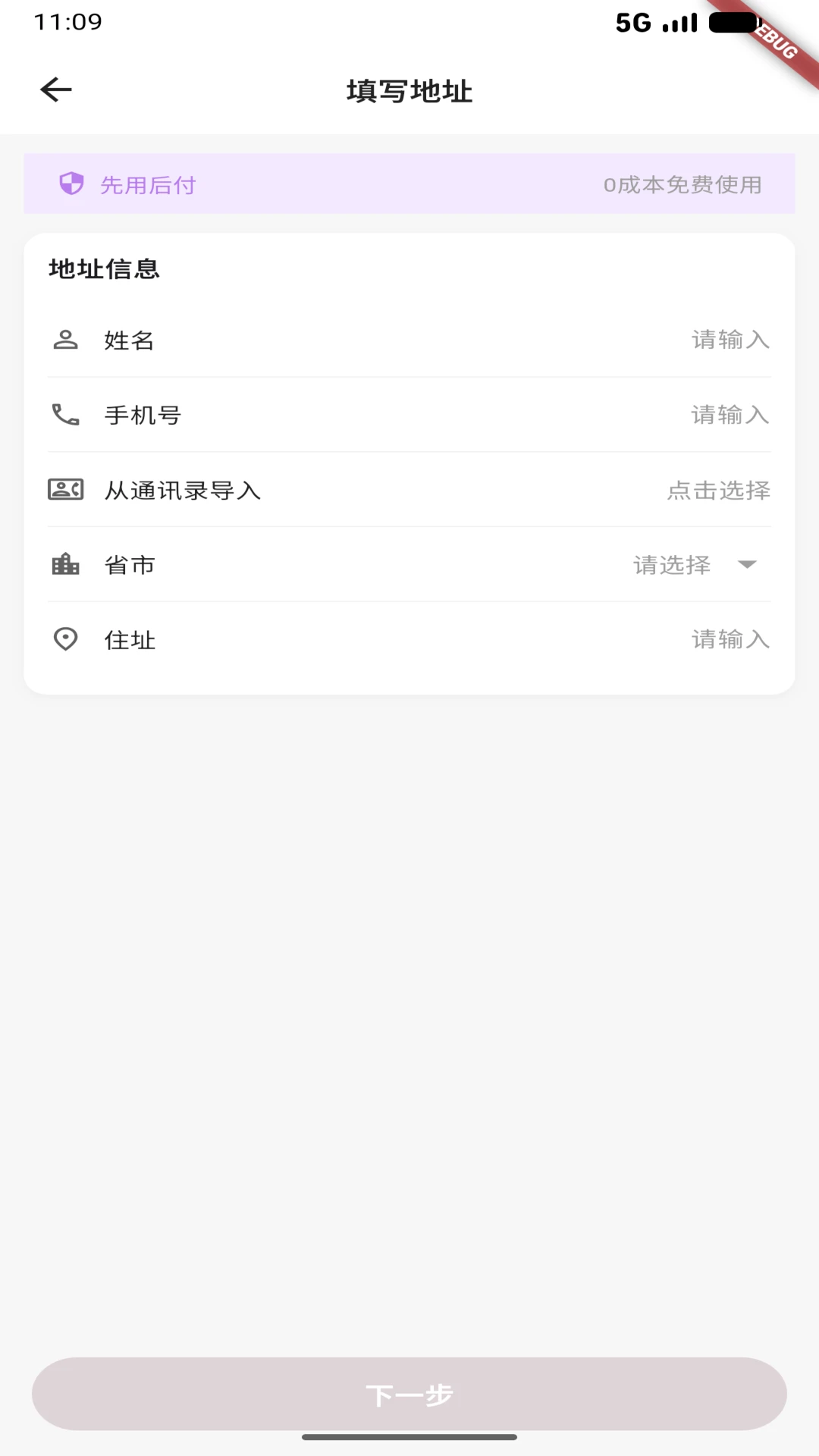 榕易优品(便捷购物平台)v1.1.1 免费版截图3