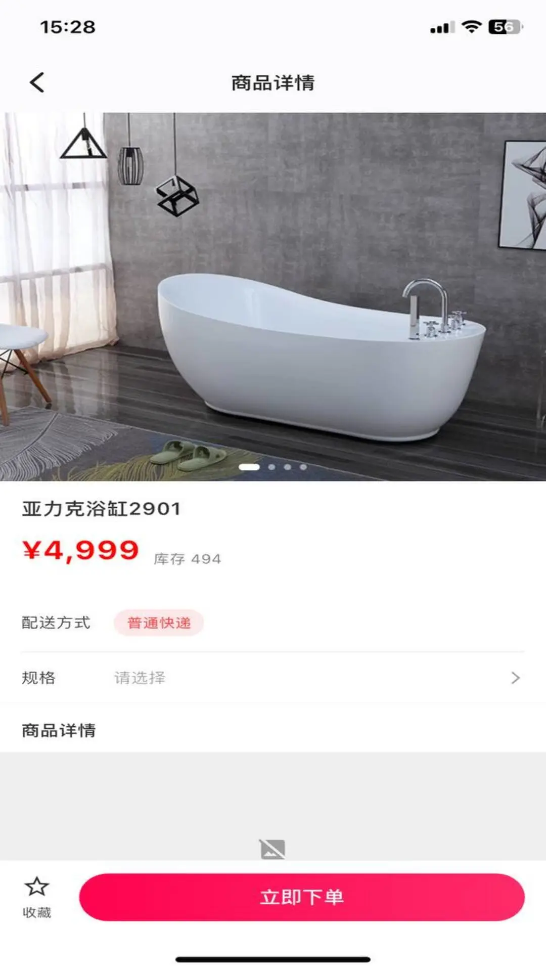 榕易优品(便捷购物平台)v1.1.1 免费版截图1
