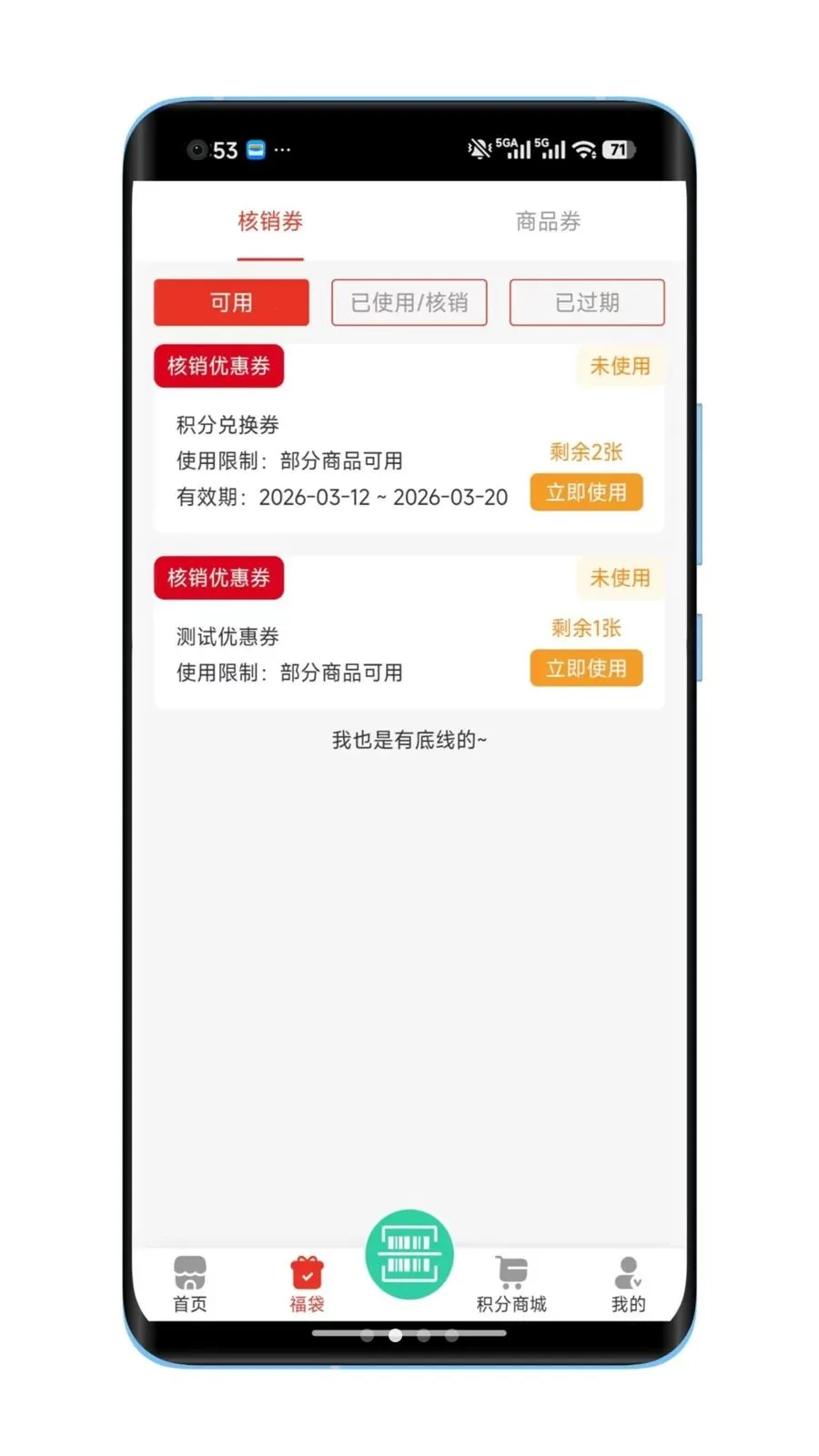 ţ�׽���(��������Ź�)v1.0.8 �ֻ����ͼ3