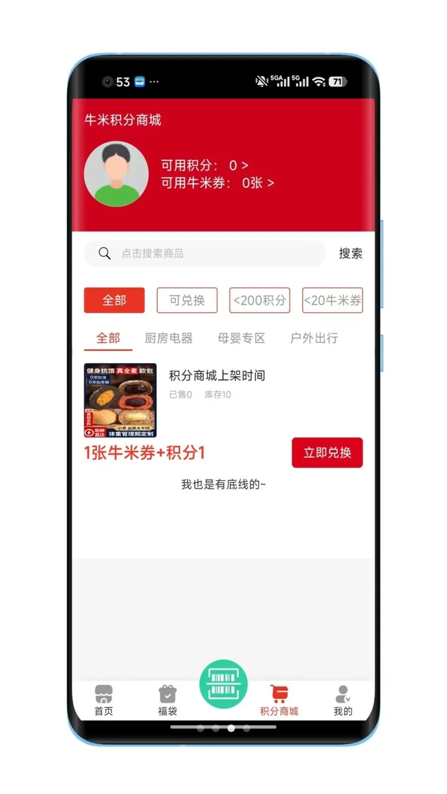 ţ�׽���(��������Ź�)v1.0.8 �ֻ����ͼ2