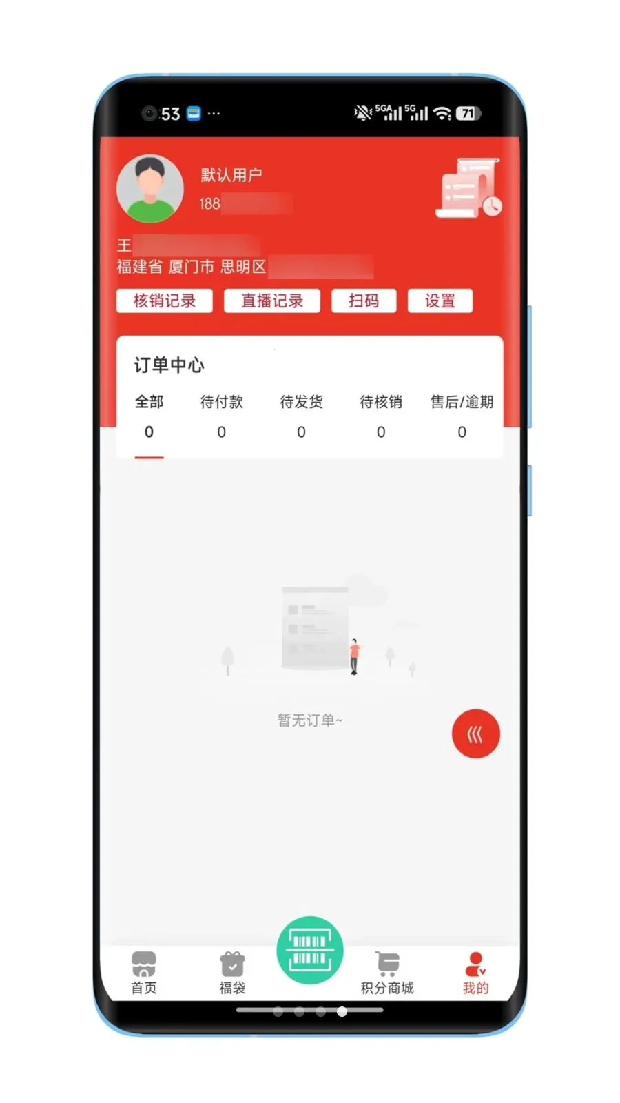 ţ�׽���(��������Ź�)v1.0.8 �ֻ����ͼ1