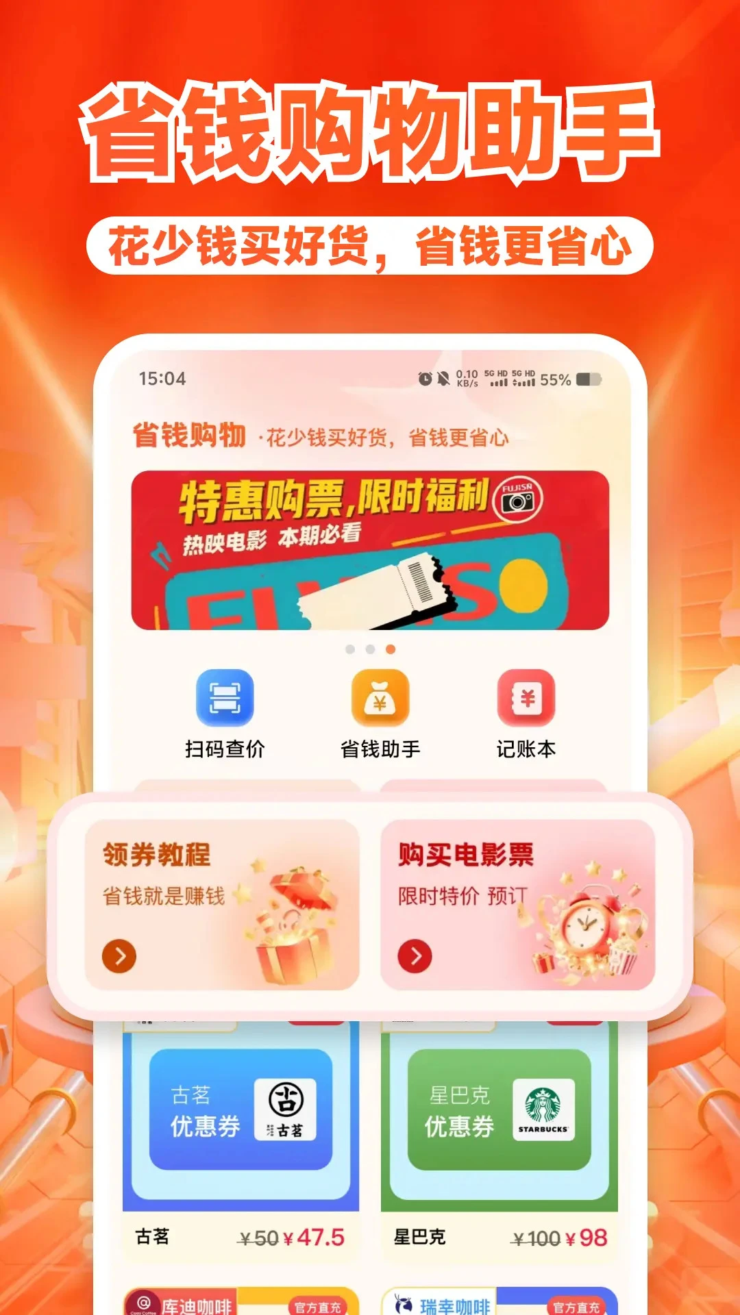 ����ʡǮ���2026�ٷ����°汾v1.1.5 ��׿���ͼ1