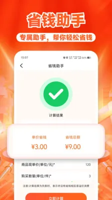 ����ʡǮ���2026�ٷ����°汾v1.1.5 ��׿���ͼ3