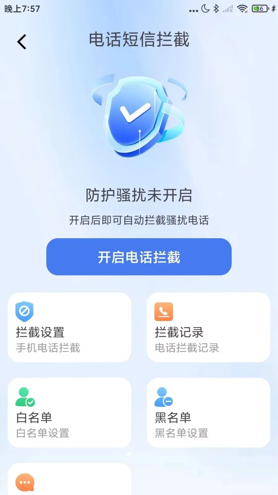 �������Ѳ����(�ֻ�ͨѶ�ܼ�)v1.0.1 ��׿���ͼ2