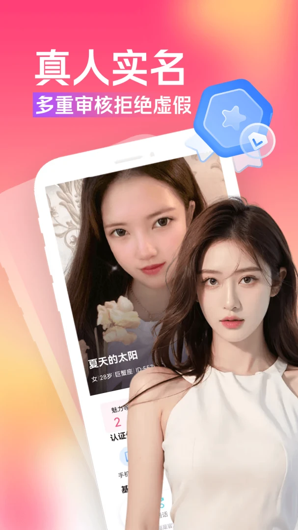 大叔找爱(同城交友平台)v3.5.1 免费版截图0