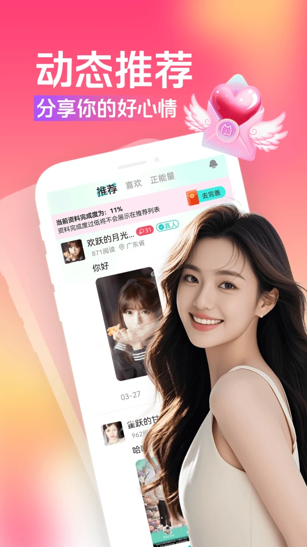 大叔找爱(同城交友平台)v3.5.1 免费版截图1