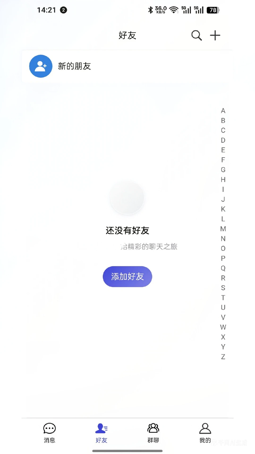 ��Ѷ�����ֻ���v4.6.0 �ֻ����ͼ2