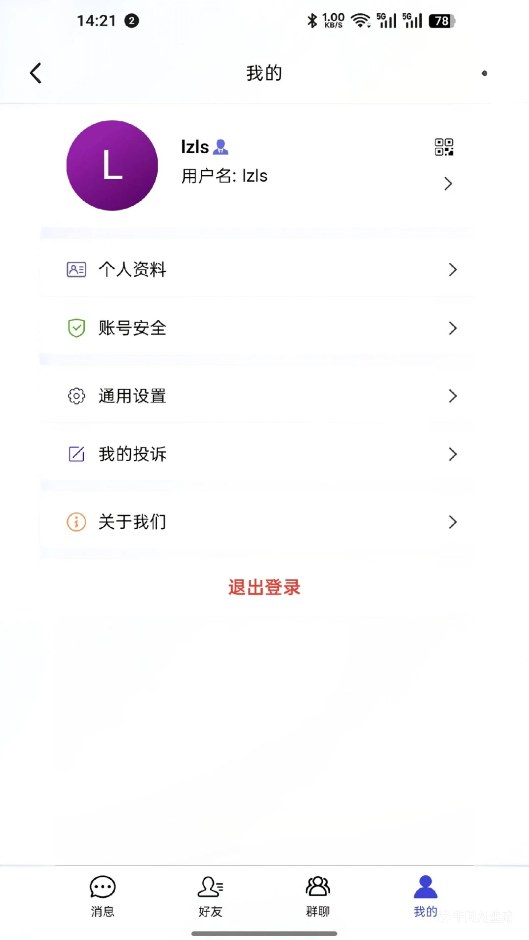��Ѷ�����ֻ���v4.6.0 �ֻ����ͼ1