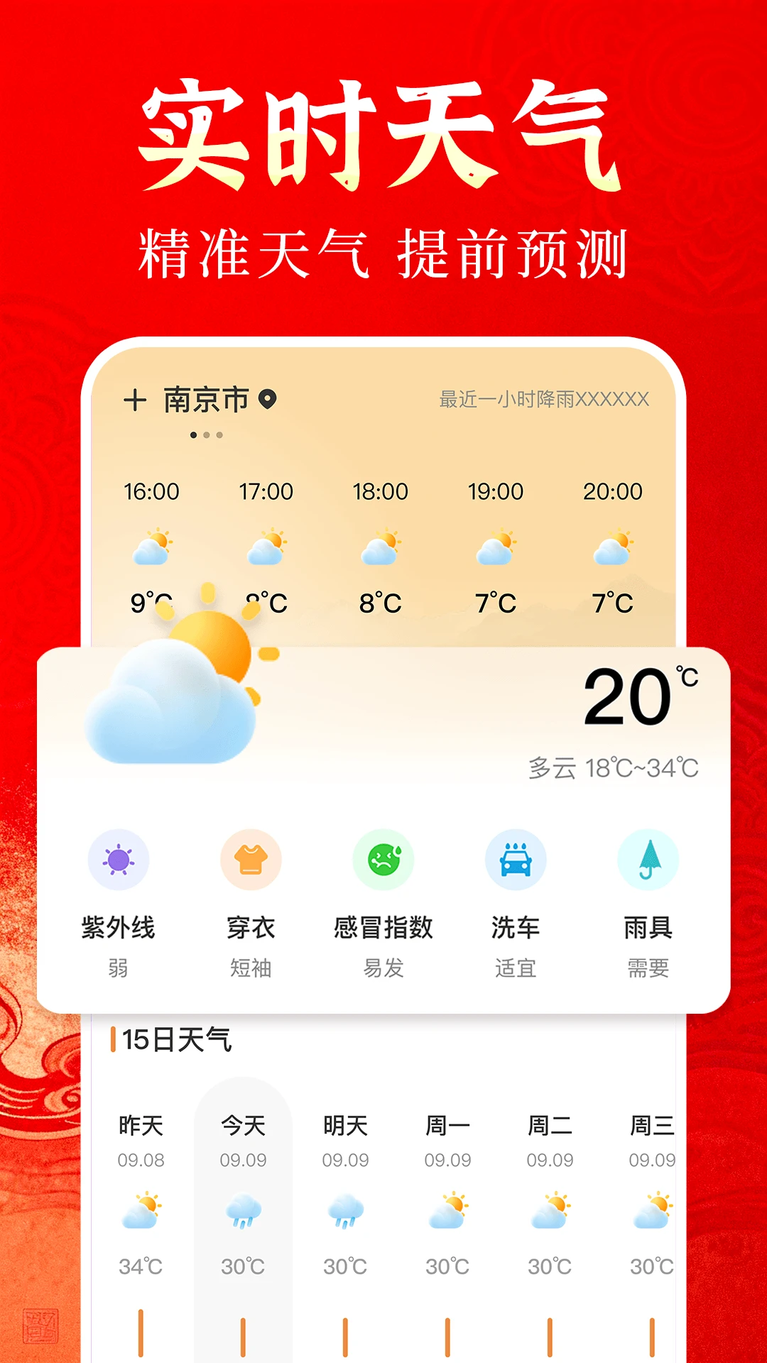 ����������ͨ(�������Ӧ��)v1.0.2 ��׿���ͼ3