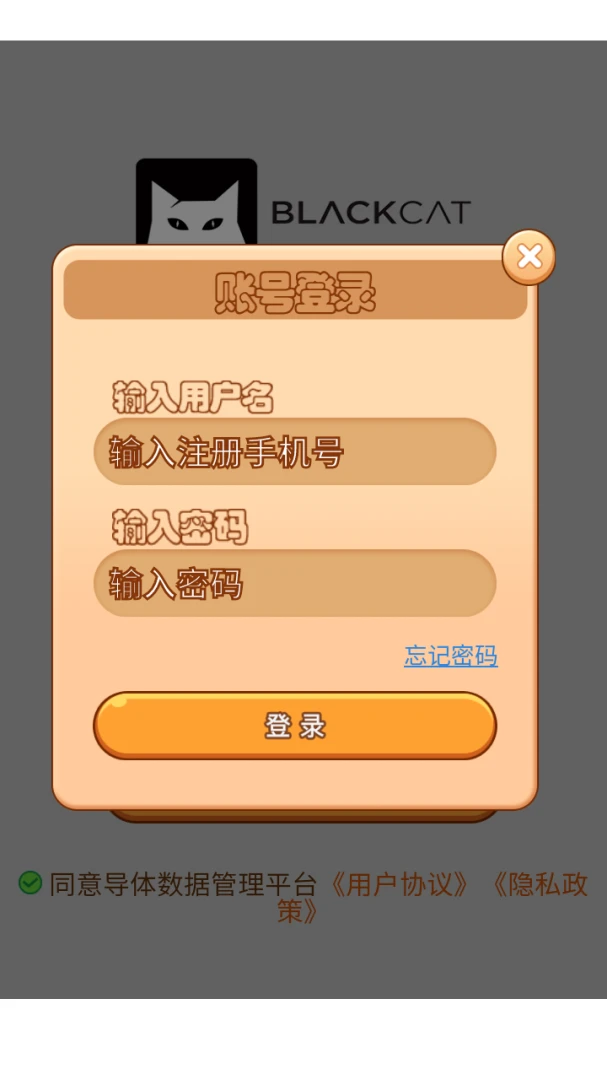 �������ݹ���ƽ̨2026�ٷ����°汾v8.3.0 �ٷ����ͼ1