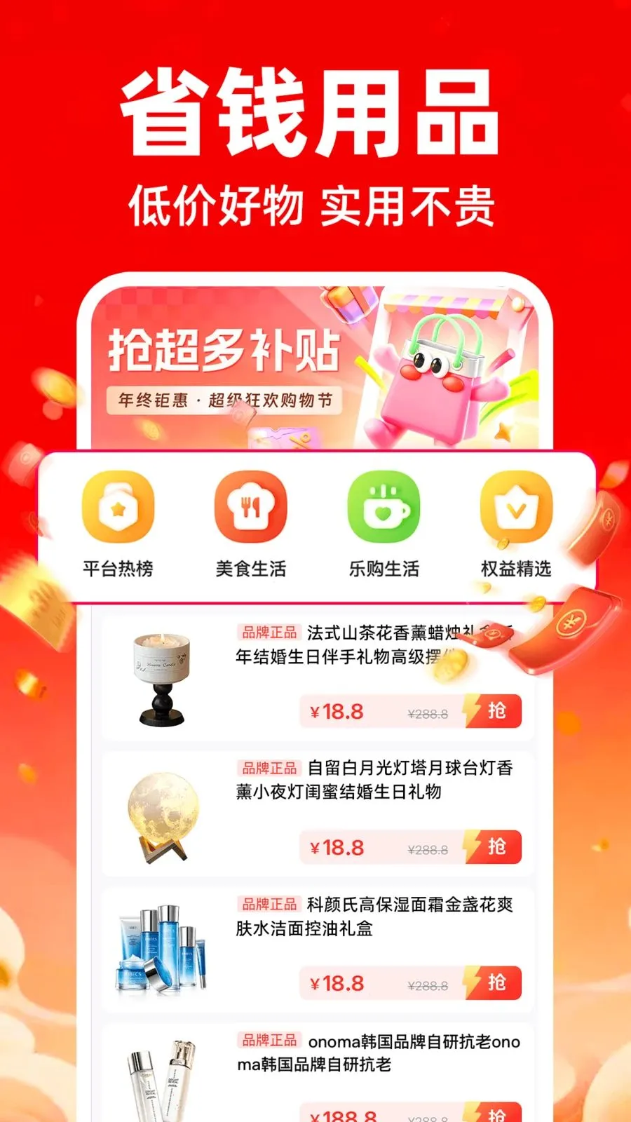�����ؼ۶��̳�2026���°汾v1.0.0 �ٷ����ͼ2