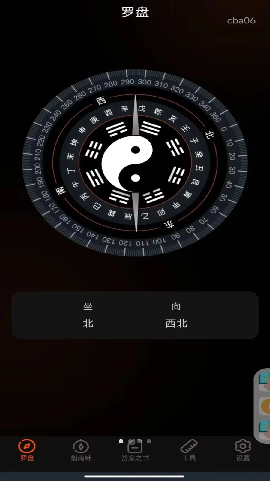 ���̶�λָ����(�๦�ܲ�������)v30.1.1 �ֻ����ͼ2