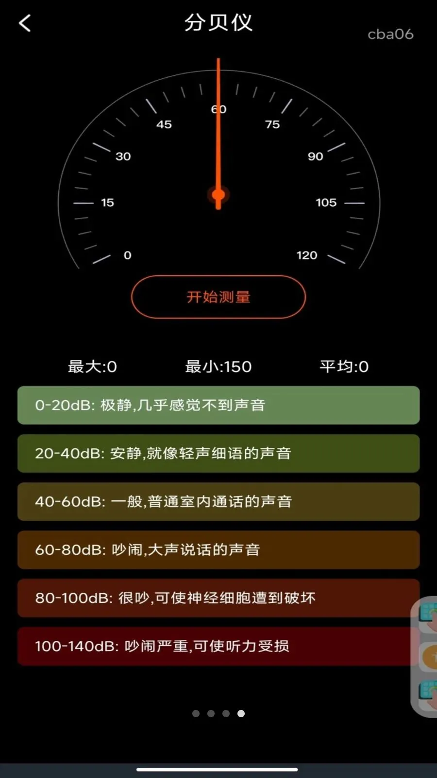 ���̶�λָ����(�๦�ܲ�������)v30.1.1 �ֻ����ͼ3