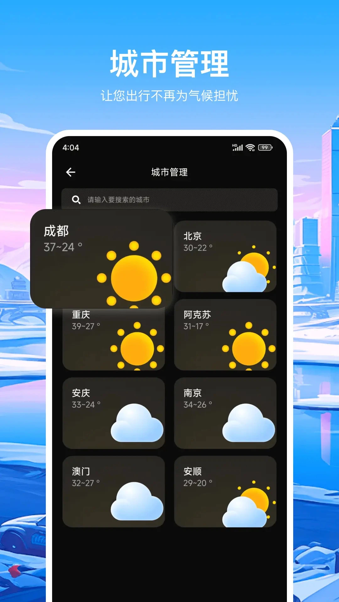 ���̶�λָ����(�๦�ܲ�������)v30.1.1 �ֻ����ͼ4