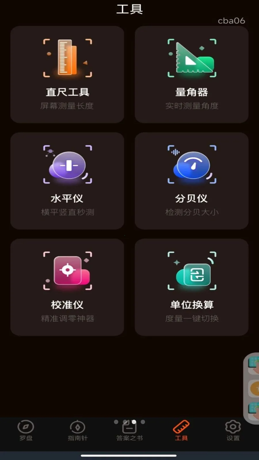 ���̶�λָ����(�๦�ܲ�������)v30.1.1 �ֻ����ͼ1