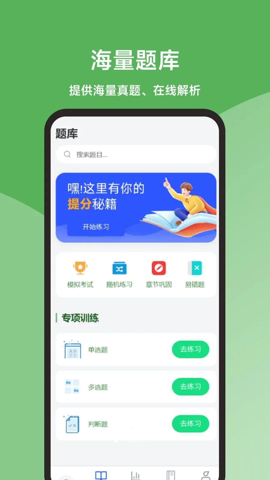 �����⾫��2026�ٷ����°汾v0.1.0 �ٷ����ͼ4