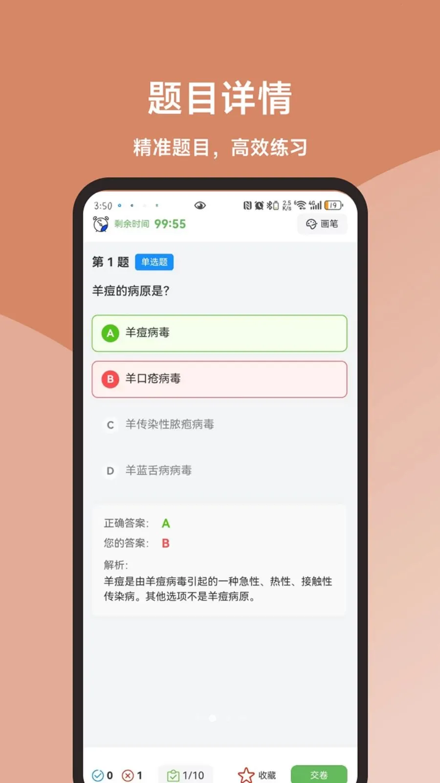 �����߲�����Ա�����(ְҵ�ʸ�ˢ�⹤��)v3.1.1 ��Ѱ��ͼ3