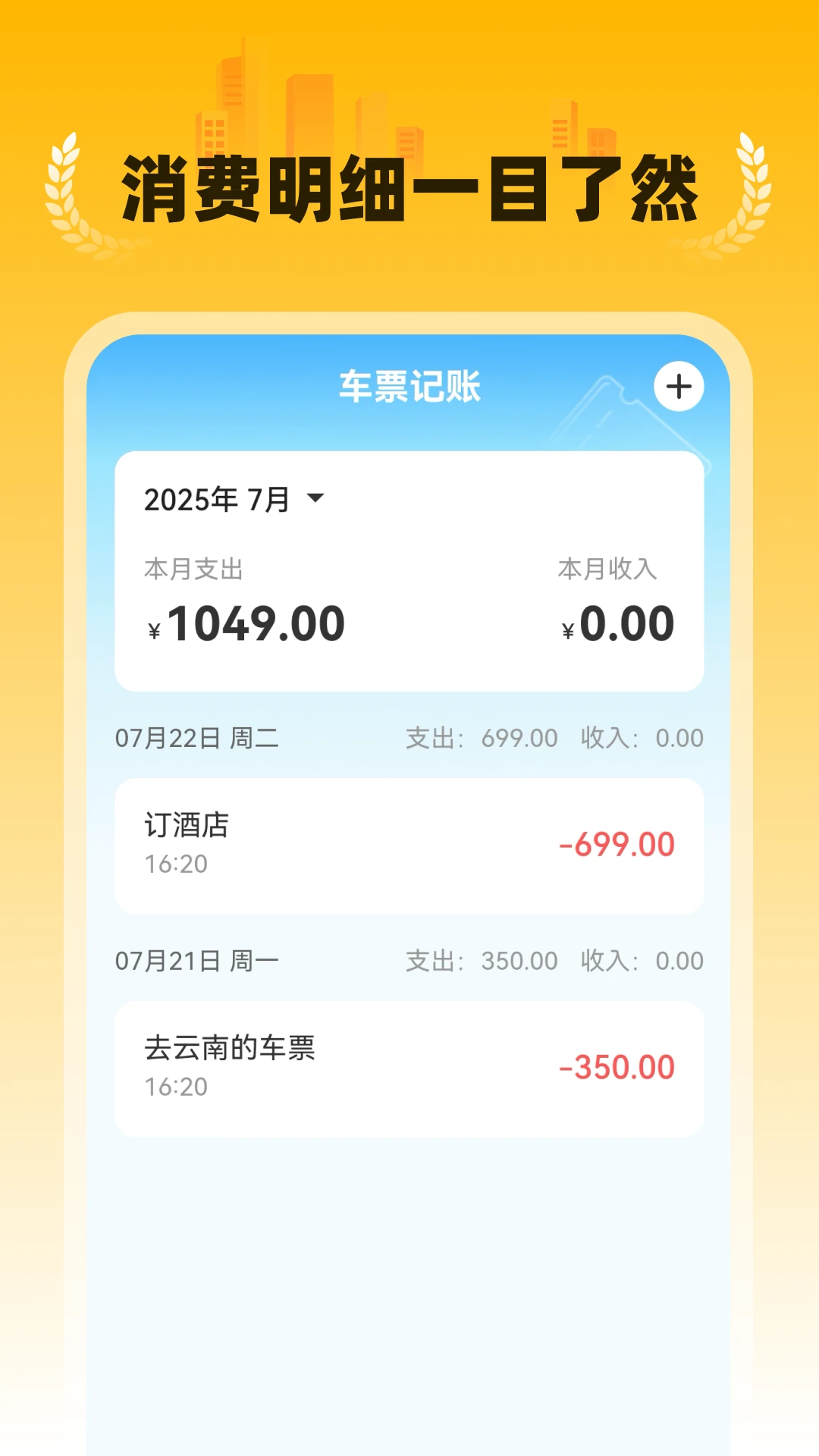 �ؼ�����Ԥ��(���޳�ƱԤ��)v1.0.5 �ֻ����ͼ3