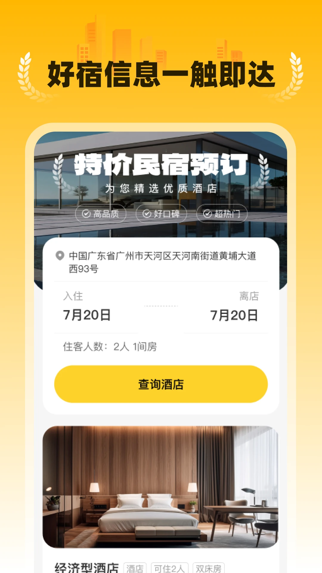 �ؼ�����Ԥ��(���޳�ƱԤ��)v1.0.5 �ֻ����ͼ2