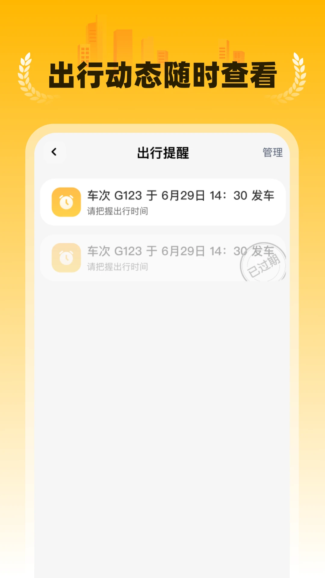 �ؼ�����Ԥ��(���޳�ƱԤ��)v1.0.5 �ֻ����ͼ0