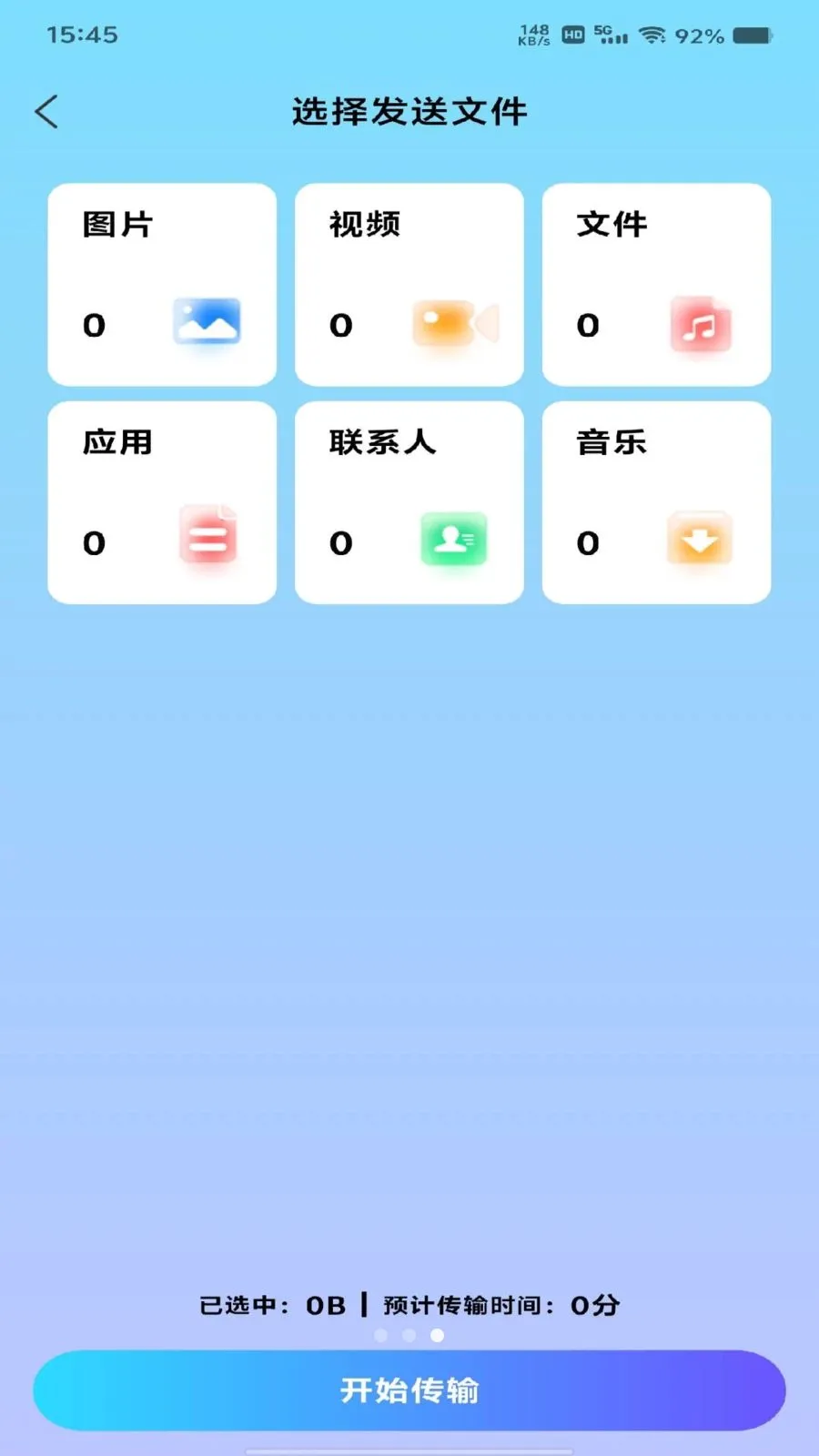 �������ͬ������(�ļ���������)v1.0.0 �ٷ����ͼ0